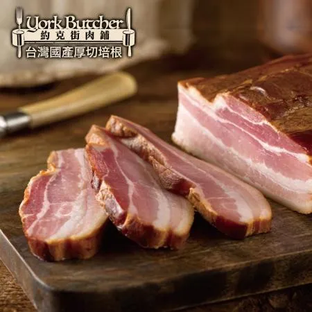 【約克街肉舖】台灣國產厚切培根8片(100g±10%／片)