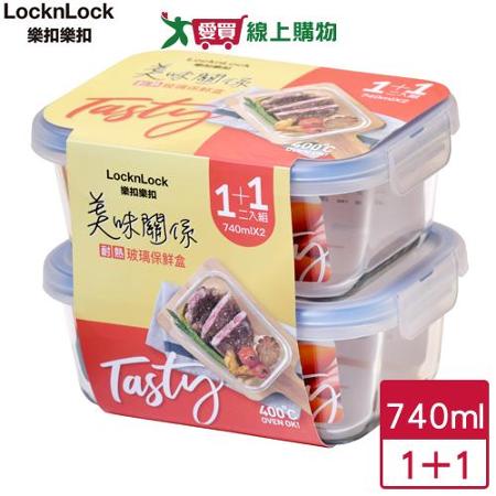 LocknLock樂扣樂扣 美味關係玻璃保鮮盒740ml(1+1)