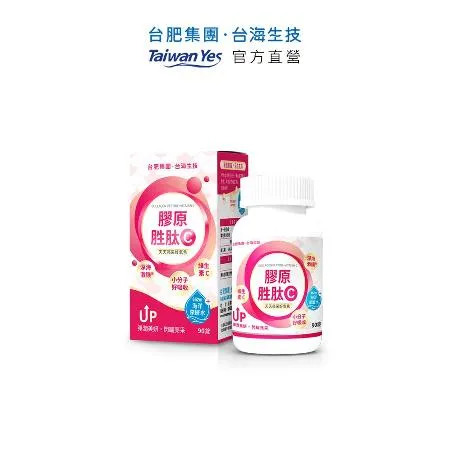 【台肥集團 台海生技】膠原胜肽C膜衣錠 90錠/瓶 - 原廠直營