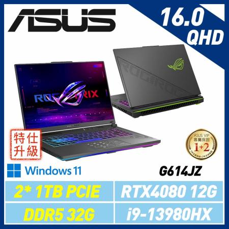 (改機升級)ASUS G614JZ-0072G13980HX-NBL 16吋電競筆電 (2*1TB)