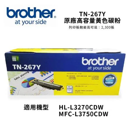 Brother 原廠黃色碳粉匣 TN-267Y