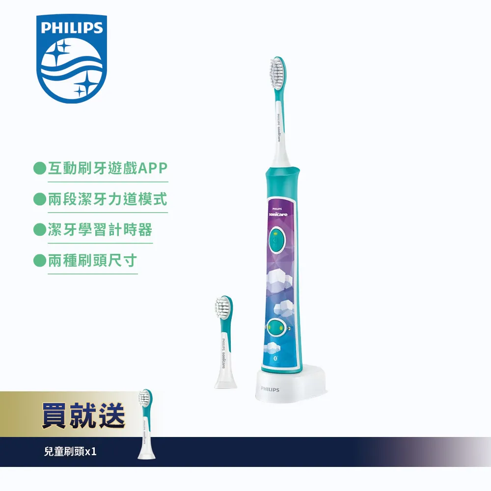 【Philips 飛利浦】Sonicare 新一代兒童音波震動牙刷/電動牙刷(HX6322/04)