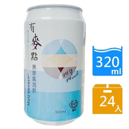 【有麥點】黑麥氣泡飲1箱(320ml*24瓶/箱)