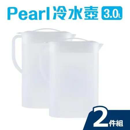 【Pearl】日本製桌上型大容量冷水壺3L(2件組)