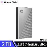 【速達】WD My Passport Ultra for Mac 2TB USB-C 2.5吋行動硬碟(炫光銀)