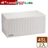 SHUTER樹德 貨櫃收納椅(白)【2件超值組】摺疊收納箱 置物整理 可堆【愛買】