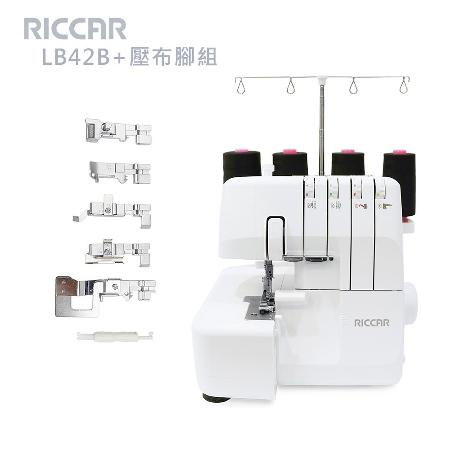 RICCAR立家LB42B拷克機