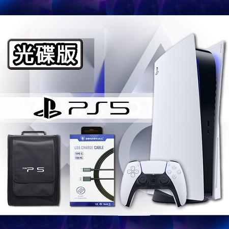 PS5光碟版主機
送傳輸線+收納包