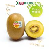 鮮果日誌 紐西蘭 Zespri 金圓頭奇異果 25-27顆/箱