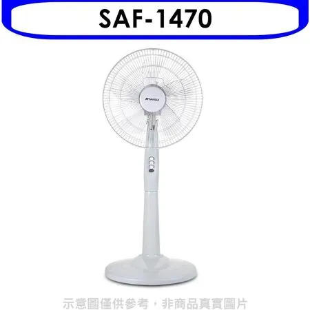 SANSUI山水【SAF-1470】14吋立扇電風扇