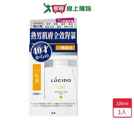 倫士度男性全方位保養乳液100ML