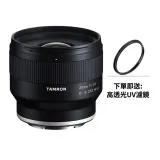 TAMRON 20mm F/2.8 Di III OSD M1:2 F050 公司貨 FOR SONY FE送67UV鏡