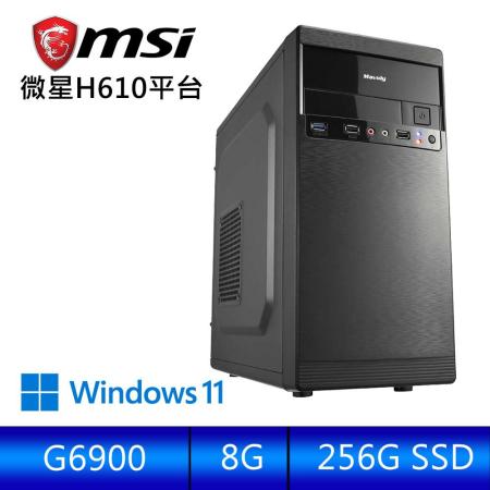 微星平台 [雷閃鬥者]雙核效能電腦 (G6900/8G/256G_SSD/Win11)