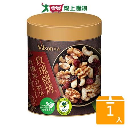 米森玫瑰鹽烤有機綜合堅果150g