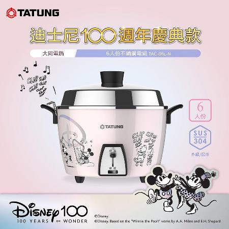 【TATUNG 大同】6人份不鏽鋼電鍋-迪士尼100週年慶典款(TAC-06L-NPDIS)