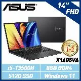 ASUS X1405VA-0041K13500H 14吋筆電 (i5-13500H/8G)