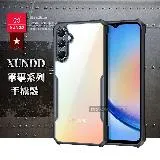 XUNDD訊迪 軍事防摔 三星 Samsung Galaxy A34 5G 鏡頭全包覆 清透保護殼 手機殼(夜幕黑)