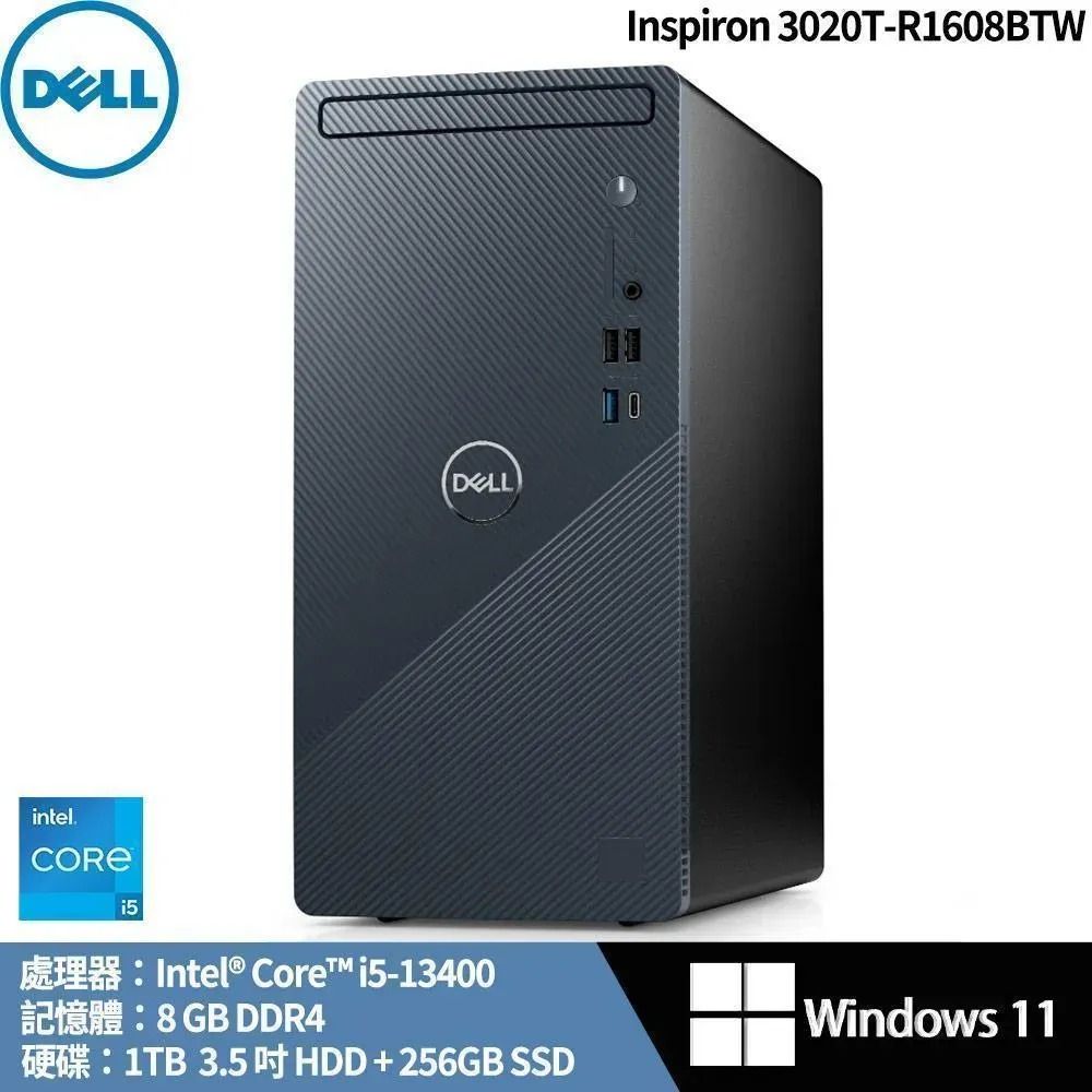 DELL Inspiron 3020T-R1608BTW i5雙碟桌上型電腦*