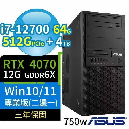 ASUS華碩W680商用工作站12代i7/64G/512G+4TB/RTX 4070/Win11/10專業版/3Y