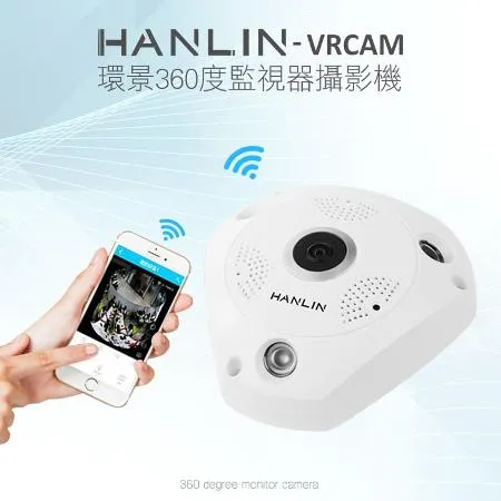 HANLIN-VRCAM環景360度監視器攝影機