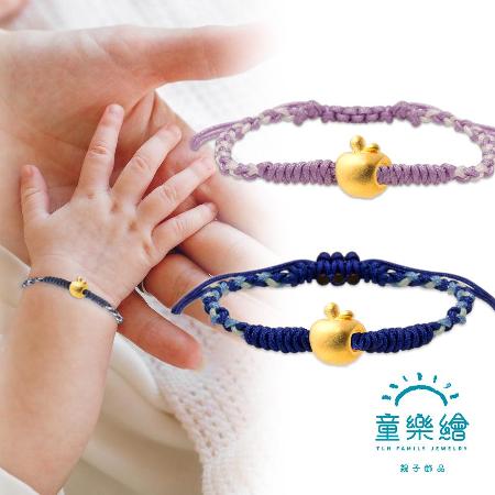 【童樂繪金飾】2選1 
 兒童系列手繩 約重0.03錢±0.01