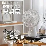 【IKIIKI伊崎】香氛玩美燈桌扇 IK-EF7404