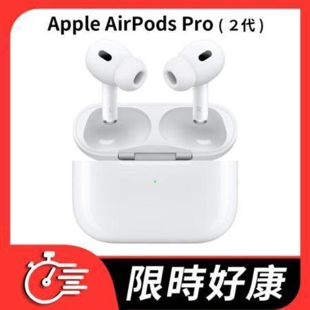 Apple AirPods Pro (第 2 代) 搭配MagSafe充電盒
