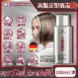 (2罐超值組)德國Schwarzkopf施華蔻-OSiS+強力定型瞬乾持久美髮造型噴霧-3號100ml/銀罐(黑旋風)