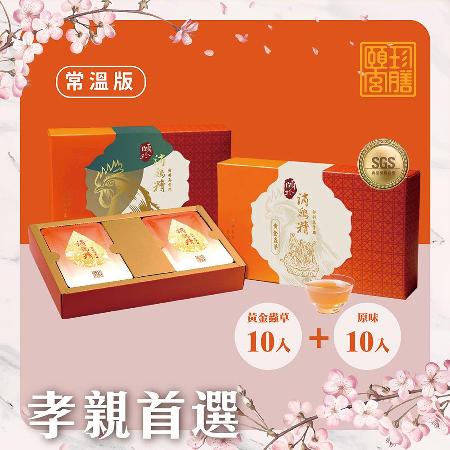 【頤珍滴雞精】
母親節限定烏骨滴雞精雙禮盒