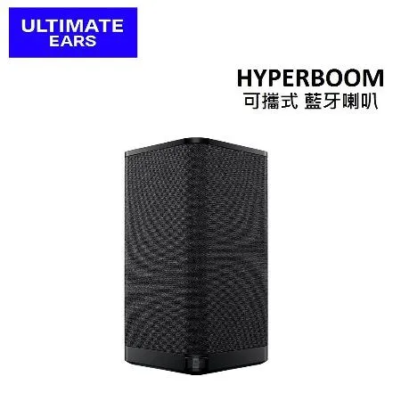 UE HYPERBOOM 可攜式 藍牙喇叭 公司貨