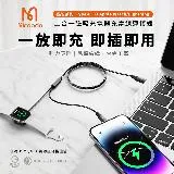 Mcdodo 麥多多 酷智系列 二合一 Type-C to Apple Watch/Lightning 磁吸充電器