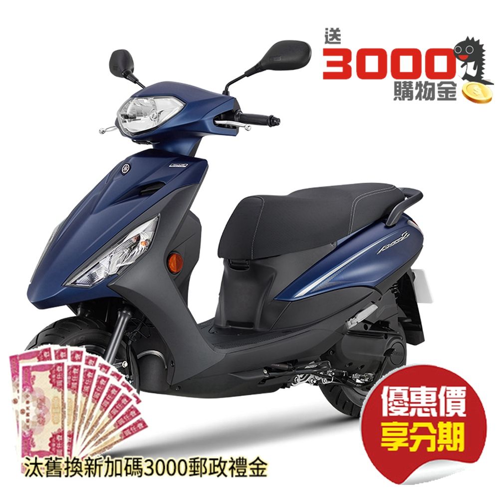 【省4千 送遠傳幣】YAMAHA 山葉 AXIS Z勁豪125 碟煞-新國民車