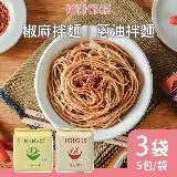 【KiKi食品雜貨】舒淇最愛_KiKi拌麵任選3袋-蔥油/椒麻(5包/袋)