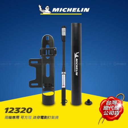 MICHELIN 米其林 自行車專用 迷你電動打氣機