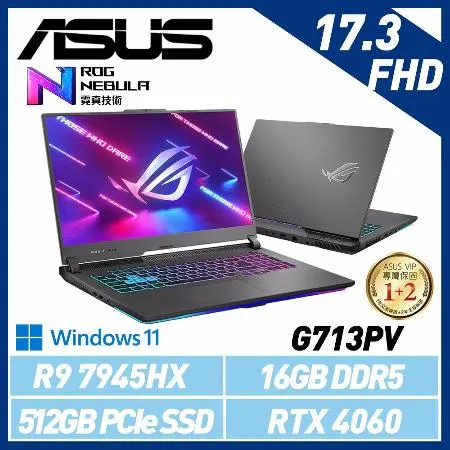 ASUS 華碩 G713PV-0072F7945HX 17吋 電競筆電