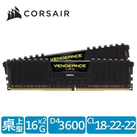 海盜船 CORSAIR Vengeance LPX DDR4 3600 32GB桌上型記憶體(16GBx2,雙通道/黑)