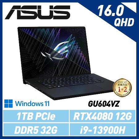 ASUS ROG GU604VZ-0026A13900H-NBLM 16吋電競筆電 (i9-13900H