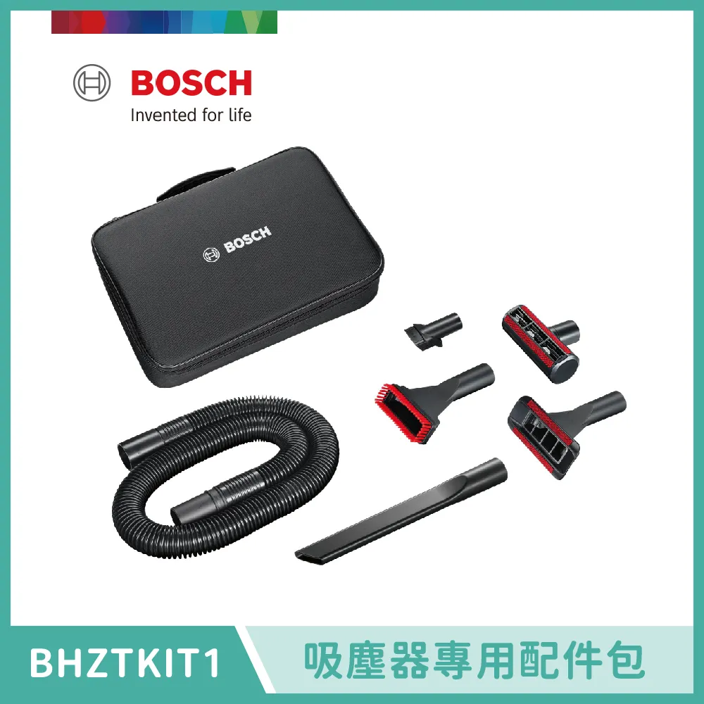 【BOSCH 博世】吸塵器專用配件包 BHZTKIT1