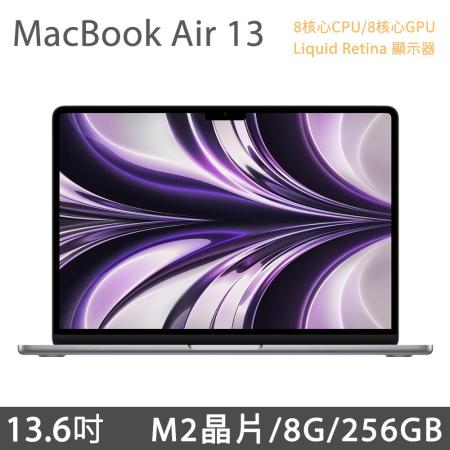 MacBook Air 13.6吋 M2 (8核CPU/8核GPU) 8G/256G - 太空灰