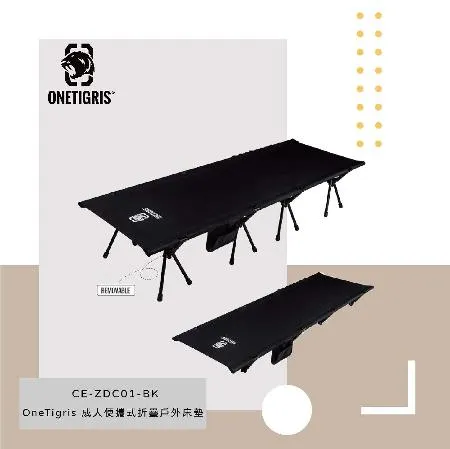 【OneTigris壹虎】戶外折疊露營行軍床 黑 CE-ZDC01-BK｜戶外用品 露營用品 