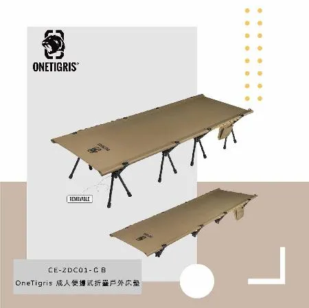 【OneTigris壹虎】戶外折疊露營行軍床 卡其 CE-ZDC01-CB｜戶外用品 露營用品  