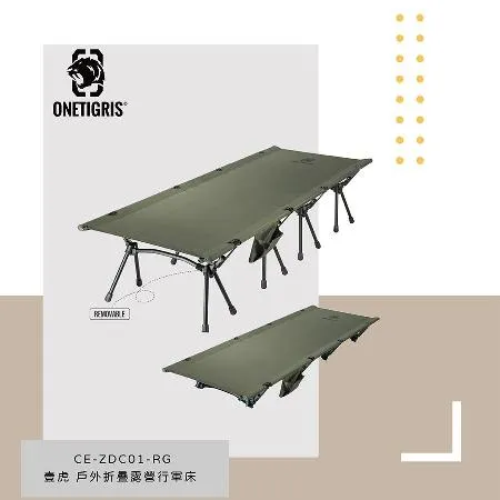 【OneTigris壹虎】戶外折疊露營行軍床 遊俠綠 CE-ZDC01-RG｜戶外用品 露營用品