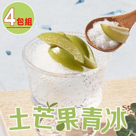 【林檬】土芒果青冰4包(250g/固形物80g)