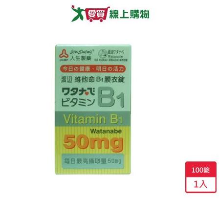 渡邊維他命B1膜衣錠100錠