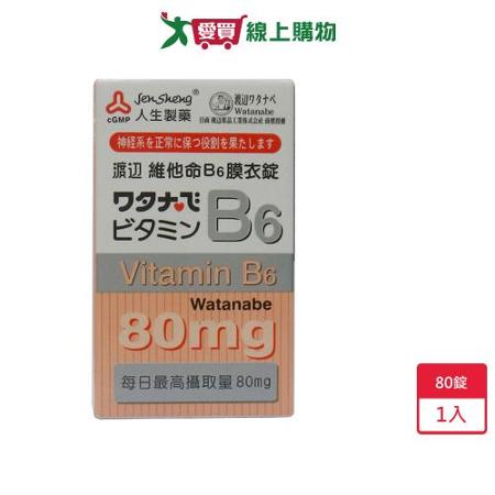 渡邊維他命B6膜衣錠80錠