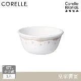 【美國康寧 CORELLE】皇家饗宴177ml小羹碗