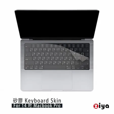 [ZIYA] Apple MacBook Pro14 鍵盤保護膜 環保矽膠材質(A2779 A2442)