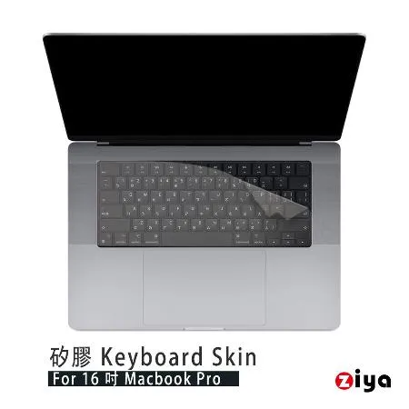 [ZIYA] Apple MacBook Pro16 鍵盤保護膜 環保矽膠材質(A2780 A2485)