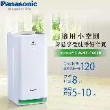 Panasonic國際牌 ~8坪 nanoeX IoT智慧聯網空氣清淨機 F-P40LH