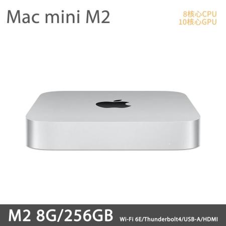 Mac mini M2 (8核CPU/10核GPU) 8G/256GB